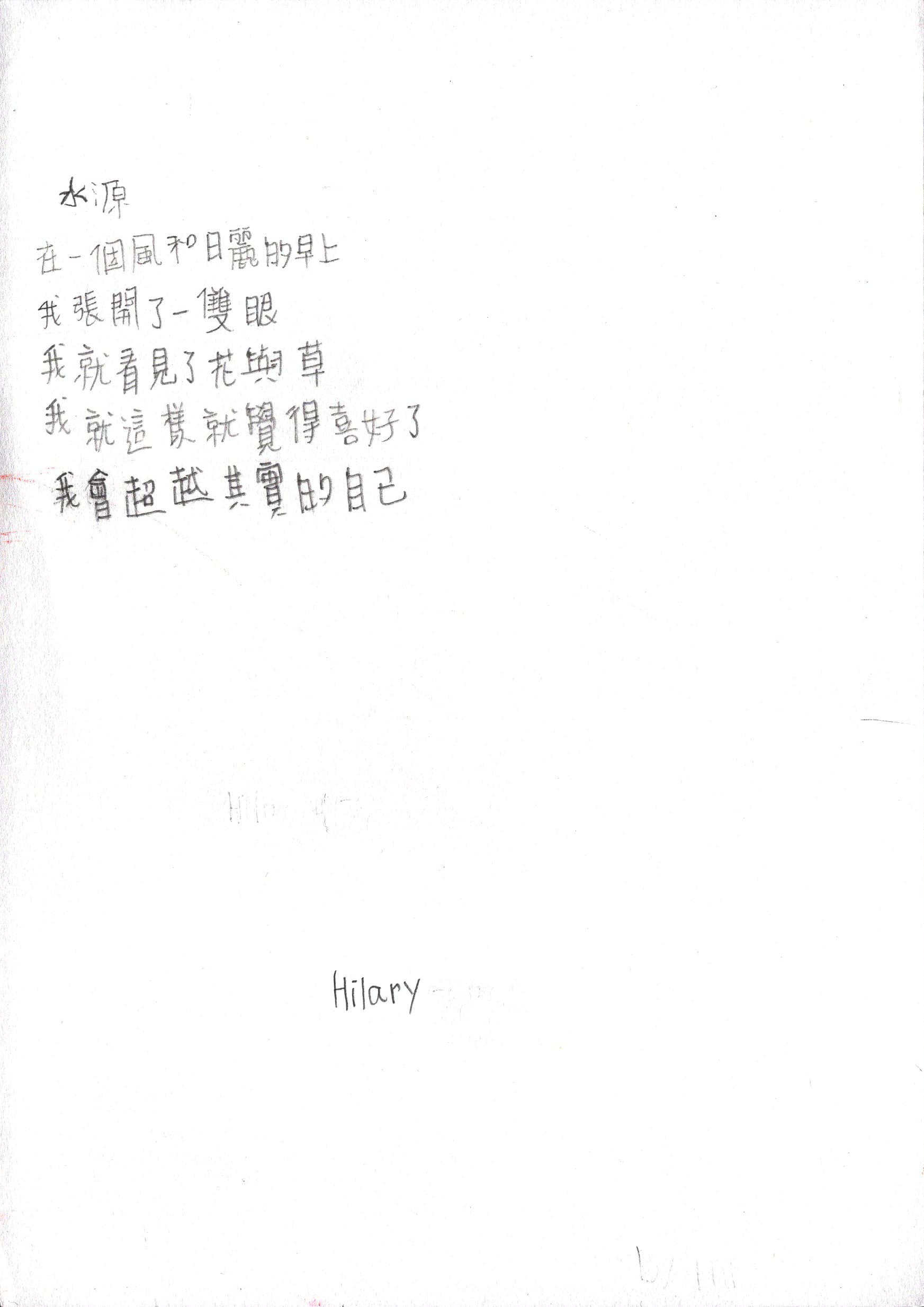 即場新詩創作練習