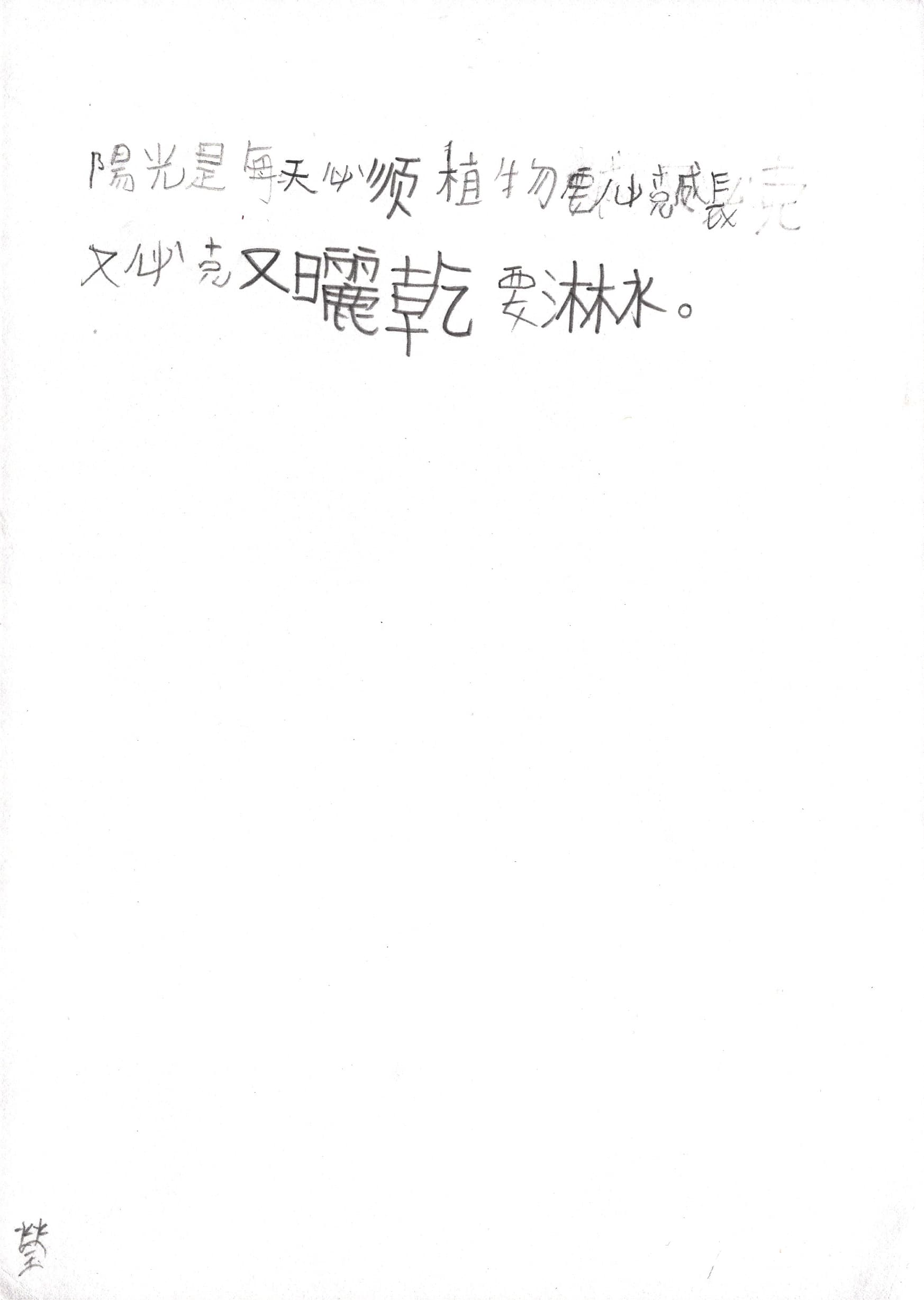 即場新詩創作練習