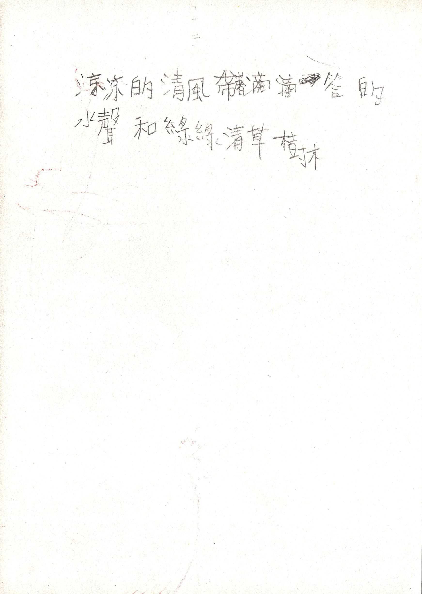 即場新詩創作練習