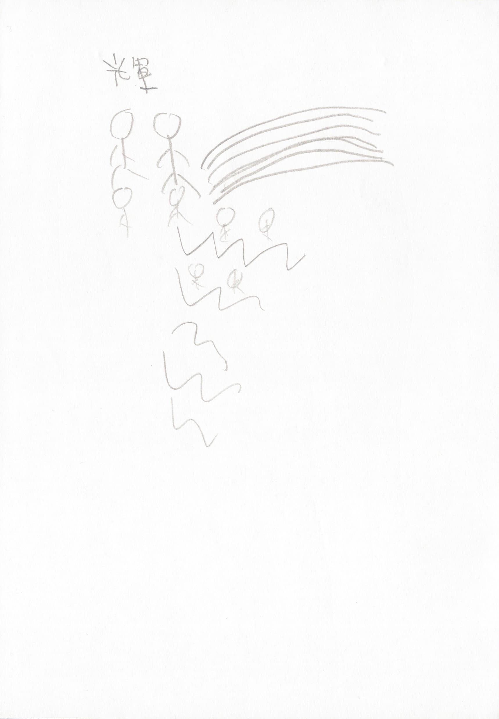 彩虹系列(第2號)