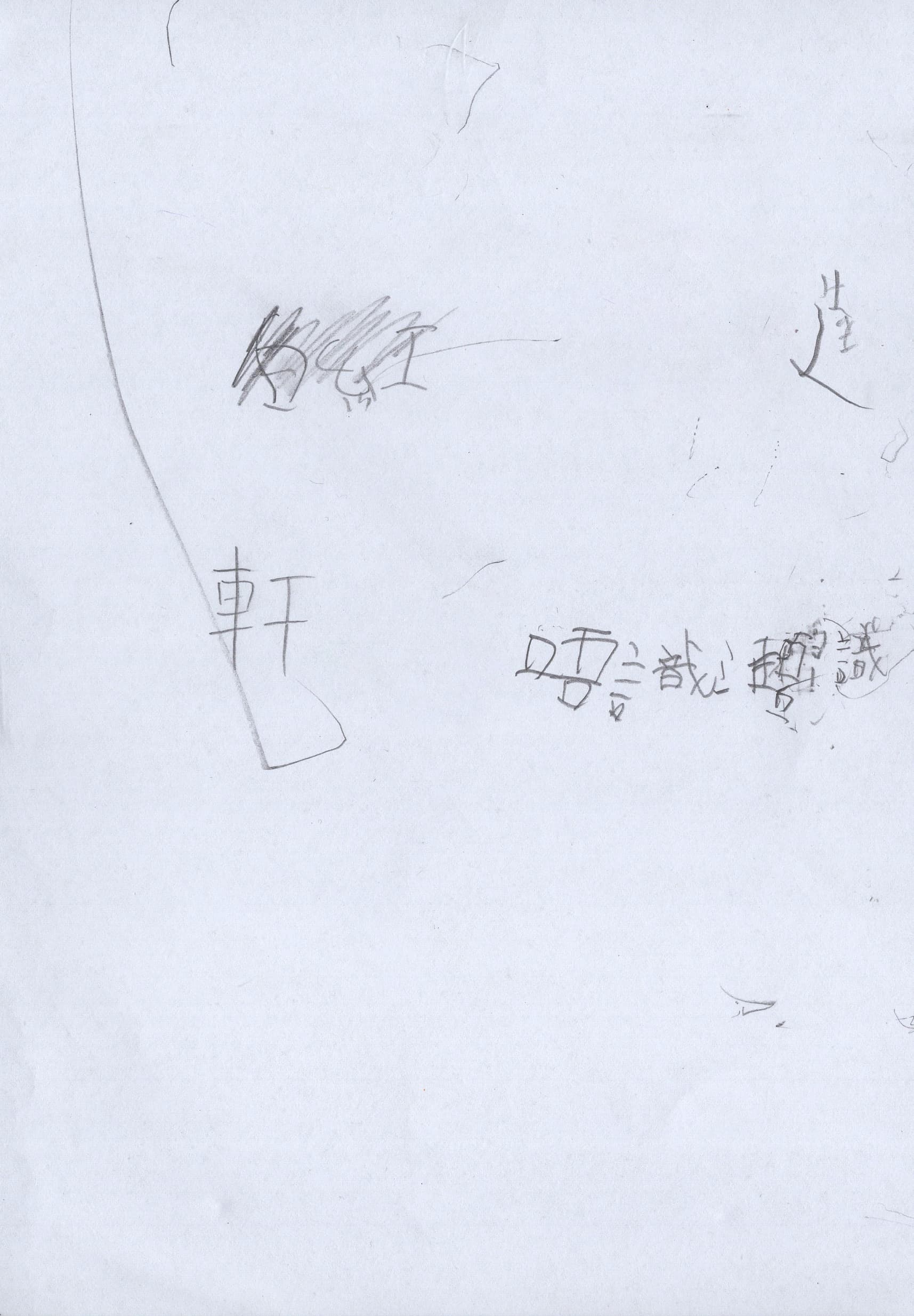 即場新詩創作練習