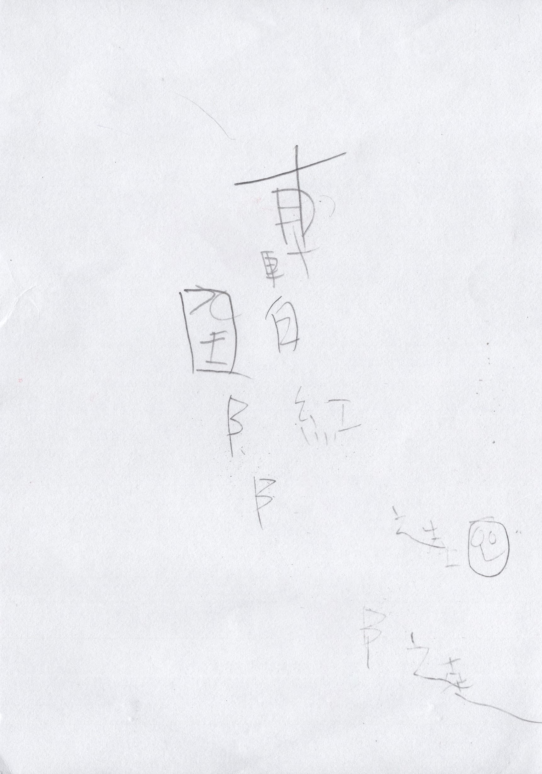 即場新詩創作練習