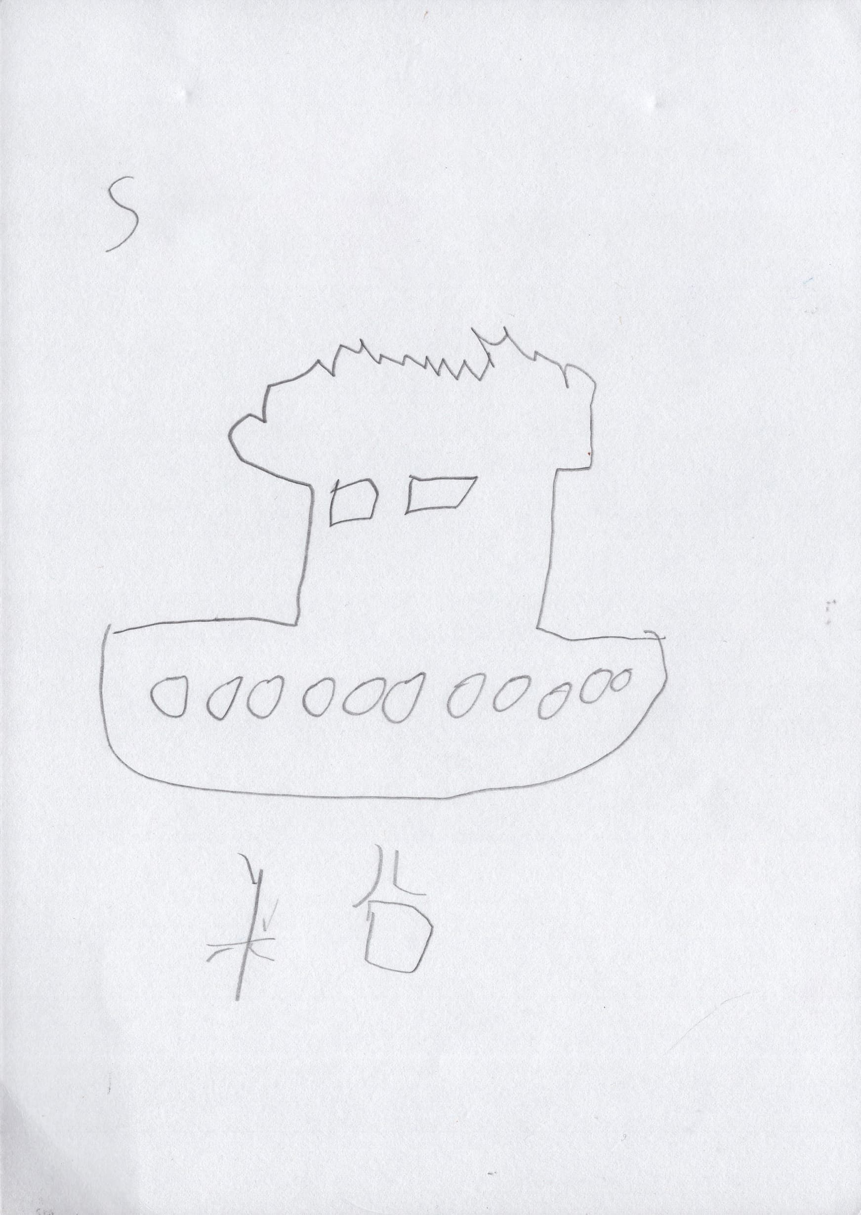 即場新詩創作練習