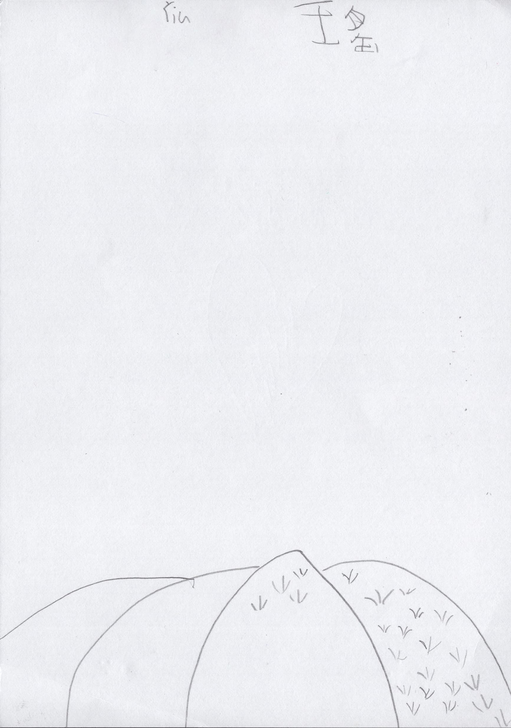 即場新詩創作練習