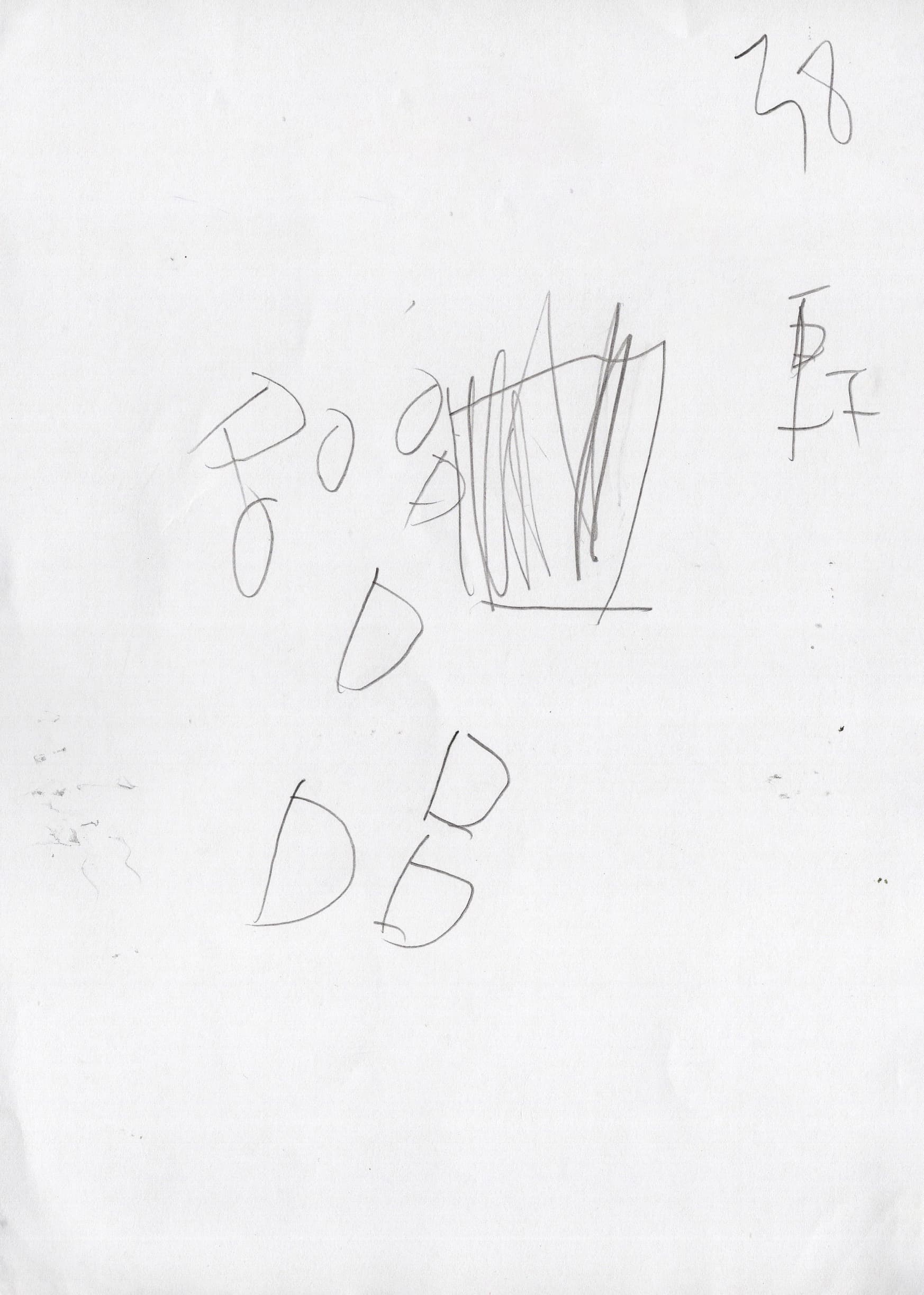 是誰偷走了我的身體