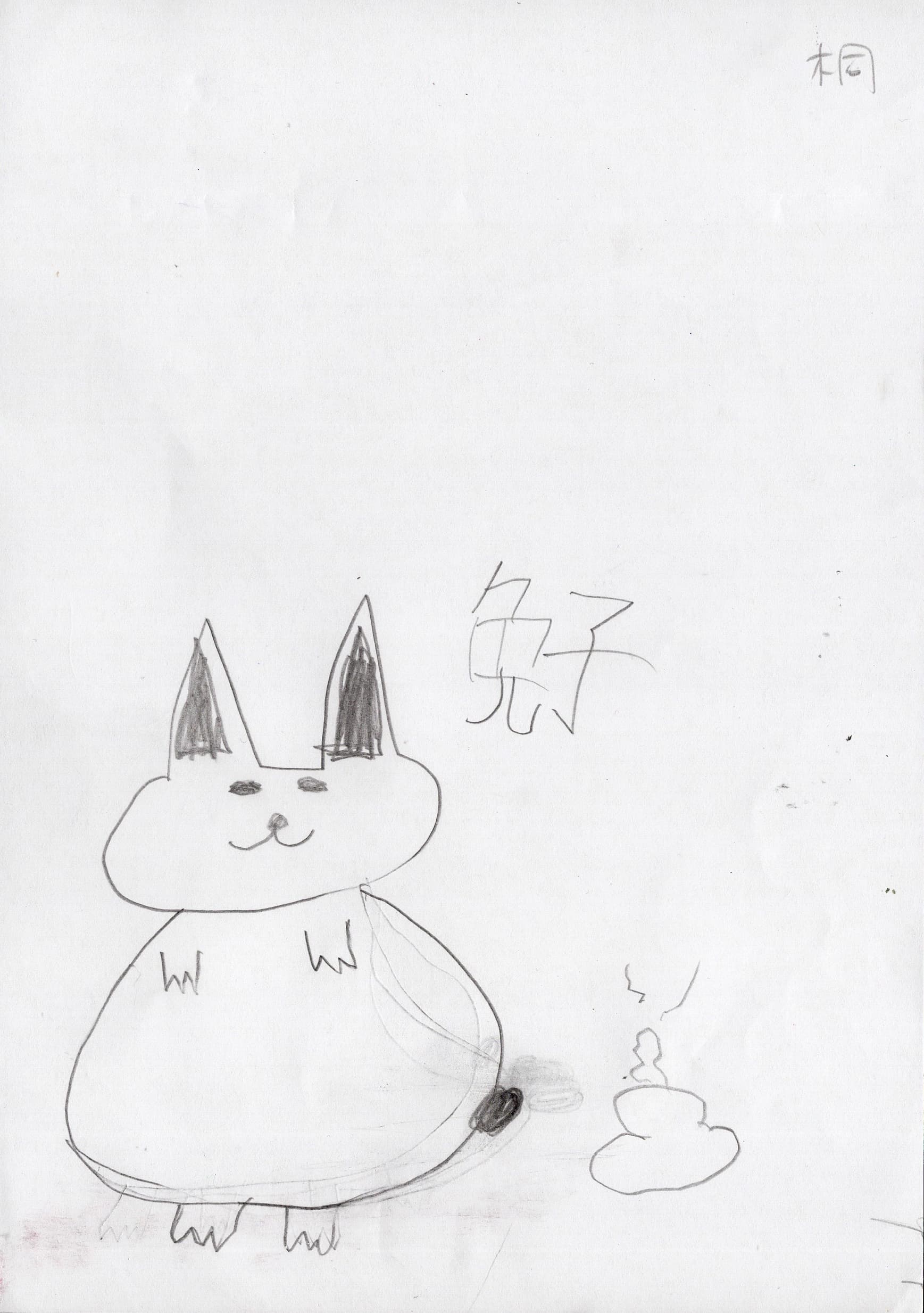 兔、蛇、馬、羊、鼠、雞