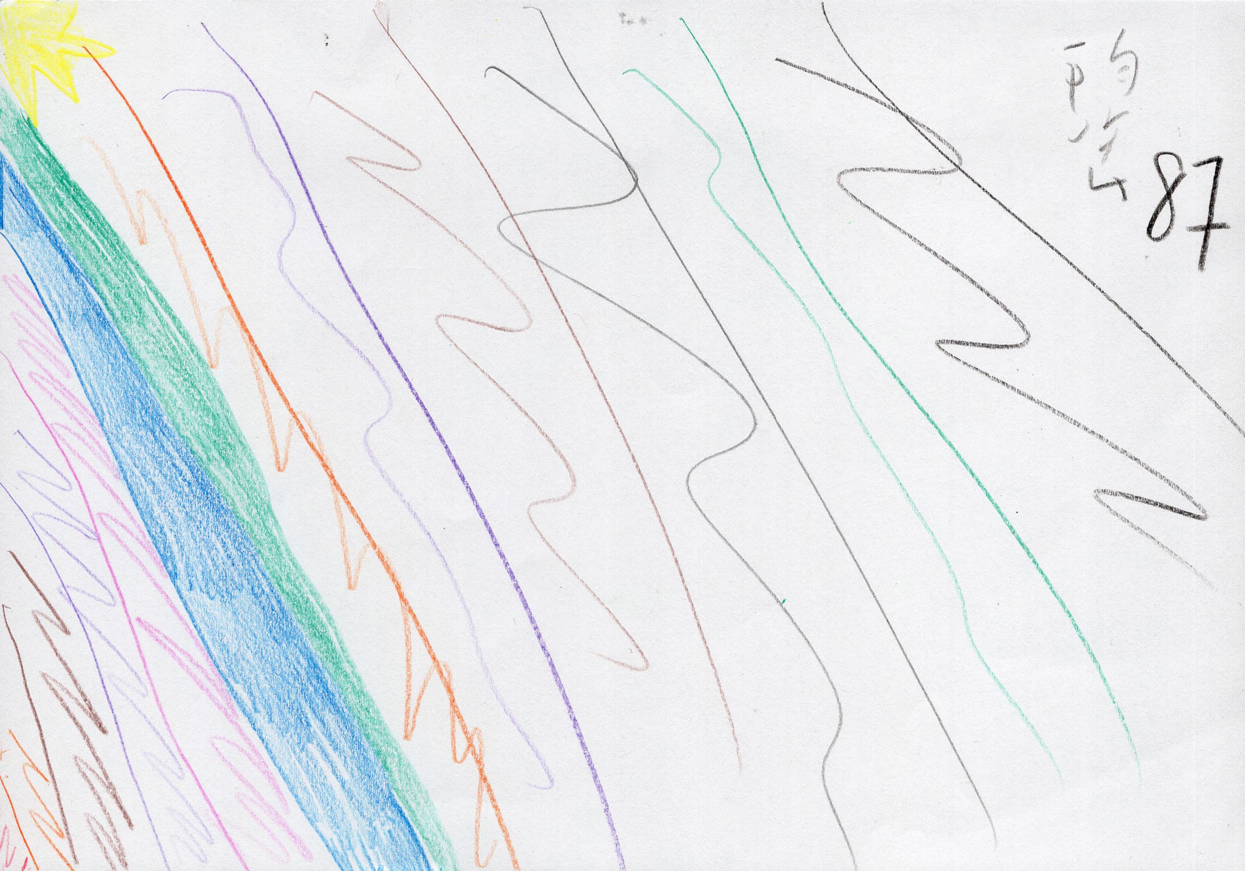 彩虹系列(第2號)