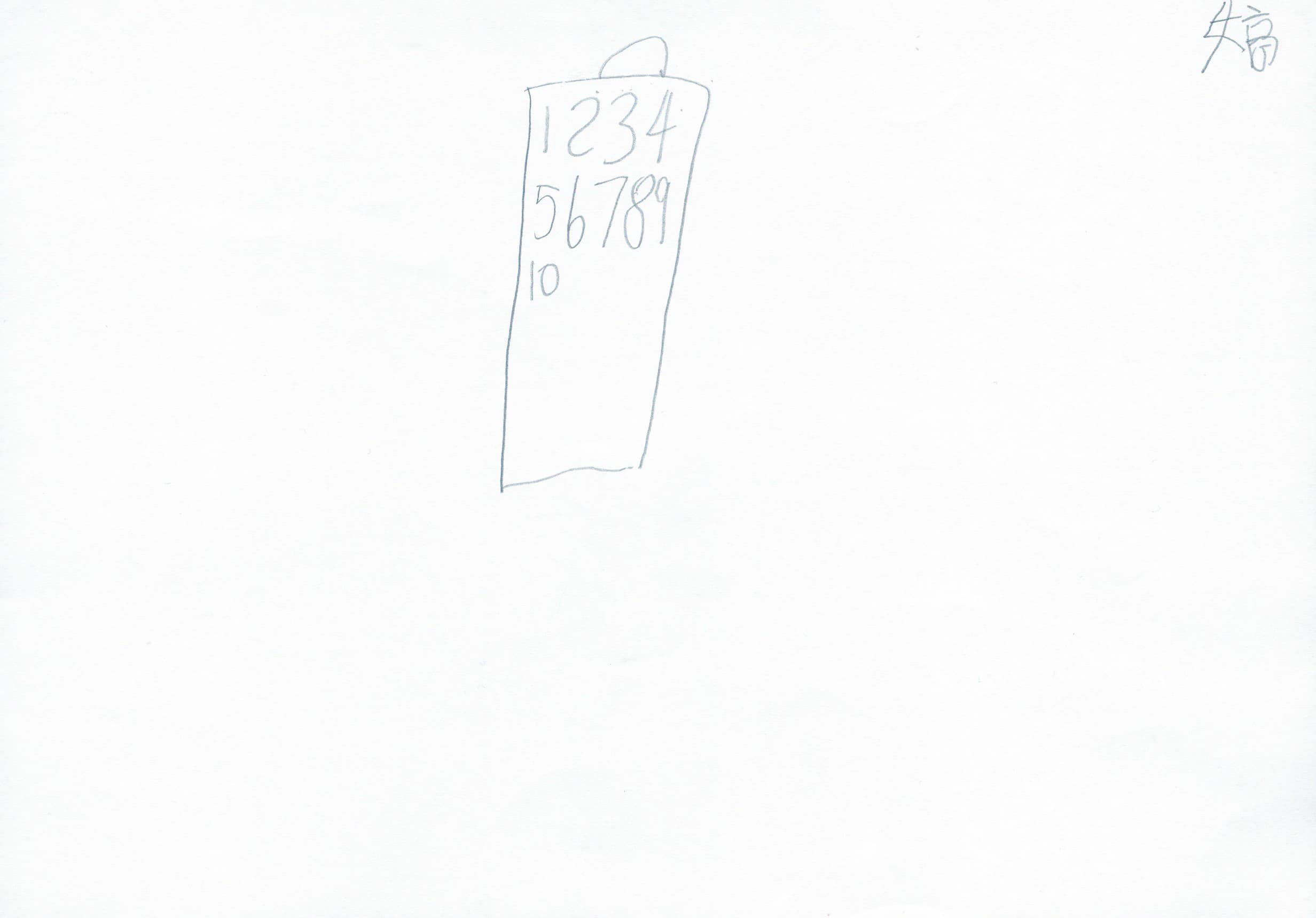 手提電話，TZ-803型