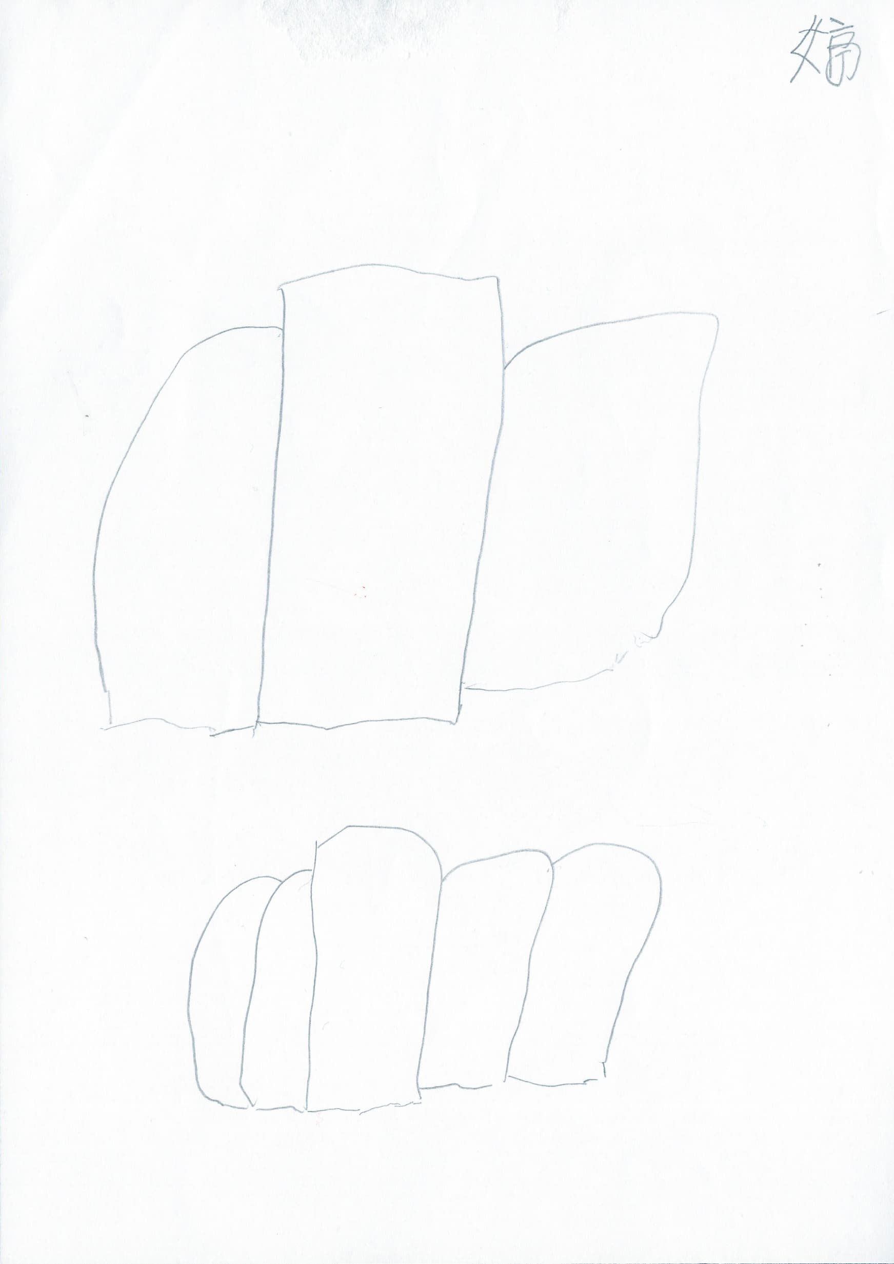 石肉 ── 雷瑪雷瑪1901