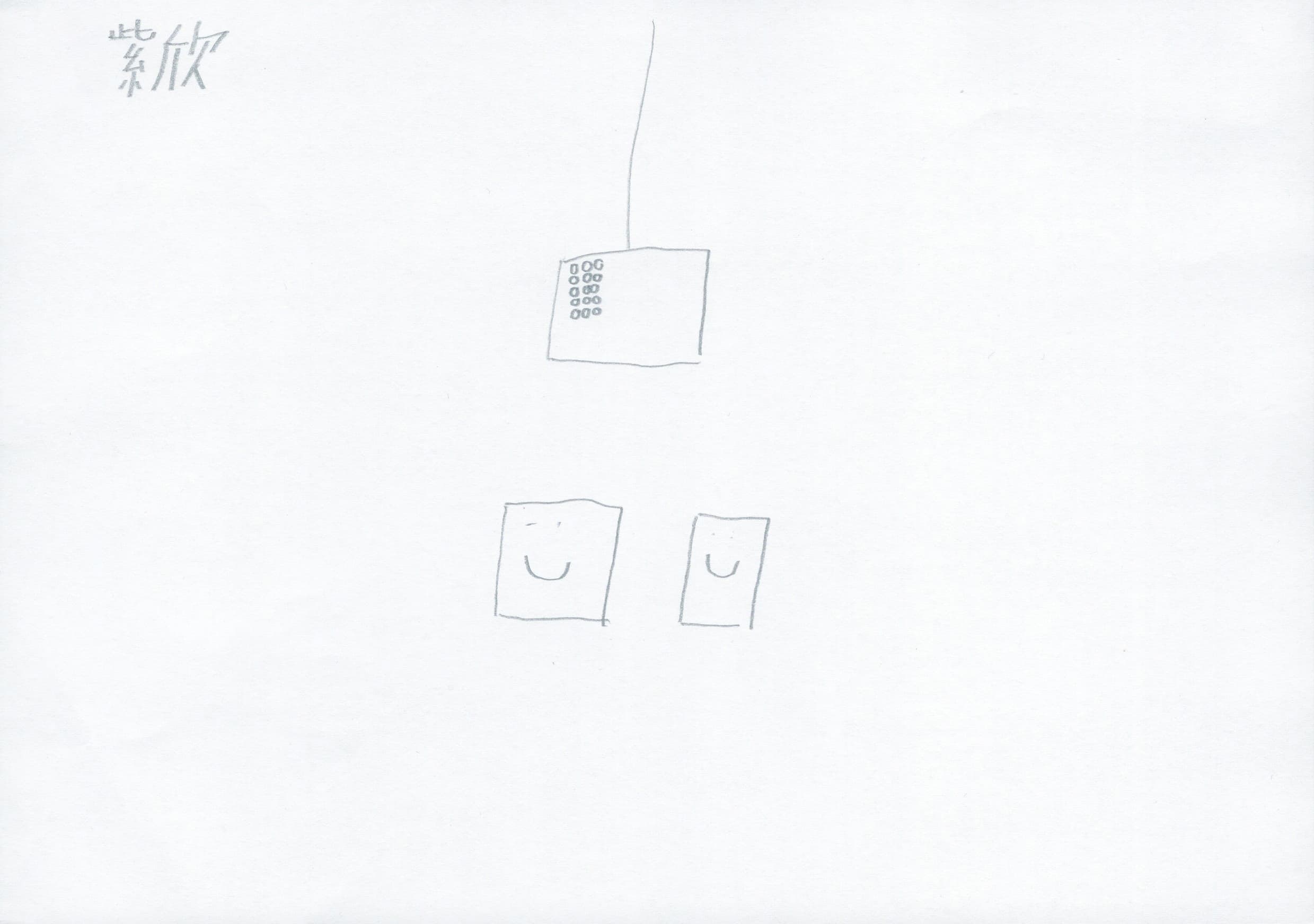 手提電話，TZ-803型