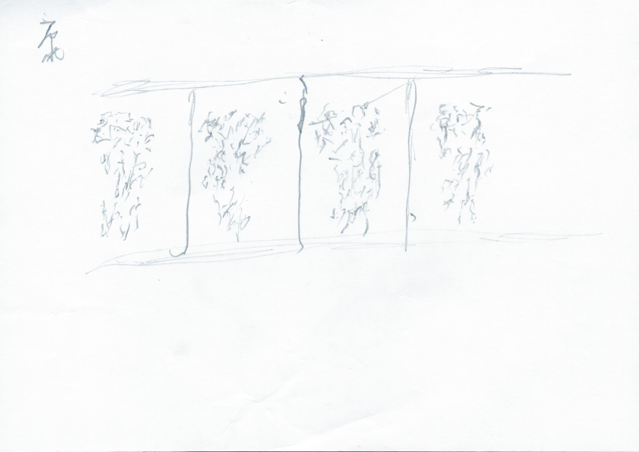 繪畫六法──傳移摹寫之四（熊海合作）