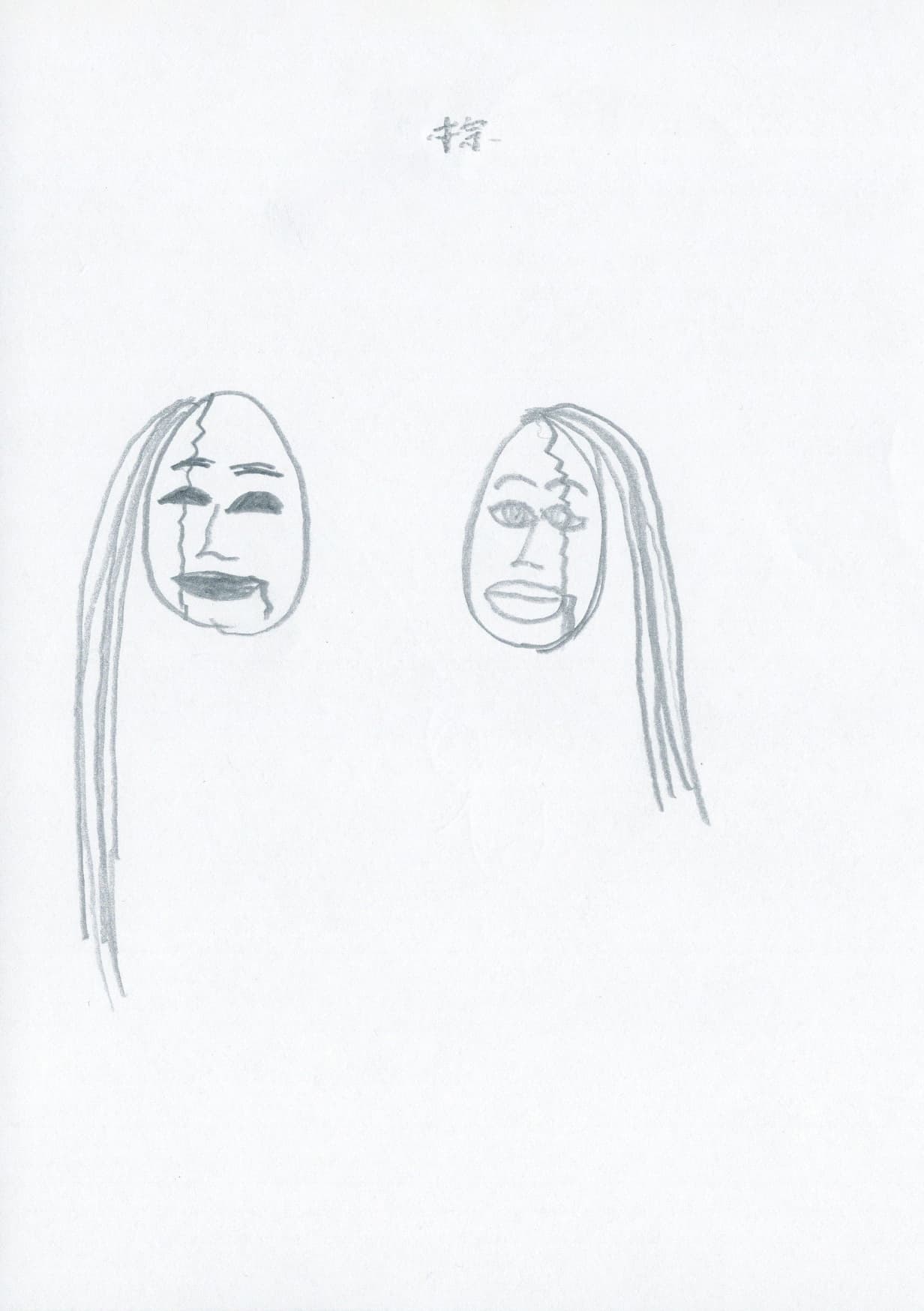 SP Extra：畸形腦面集 半骸幽女 雙生兒