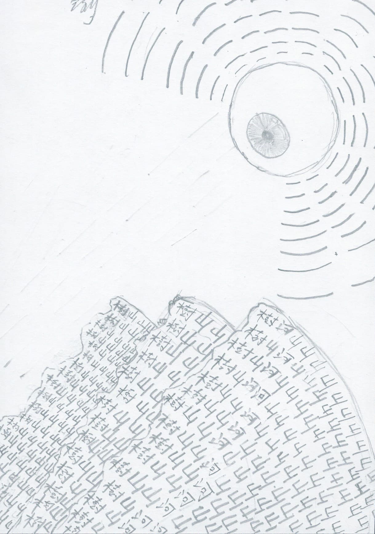 喜馬拉雅文字寫生手稿