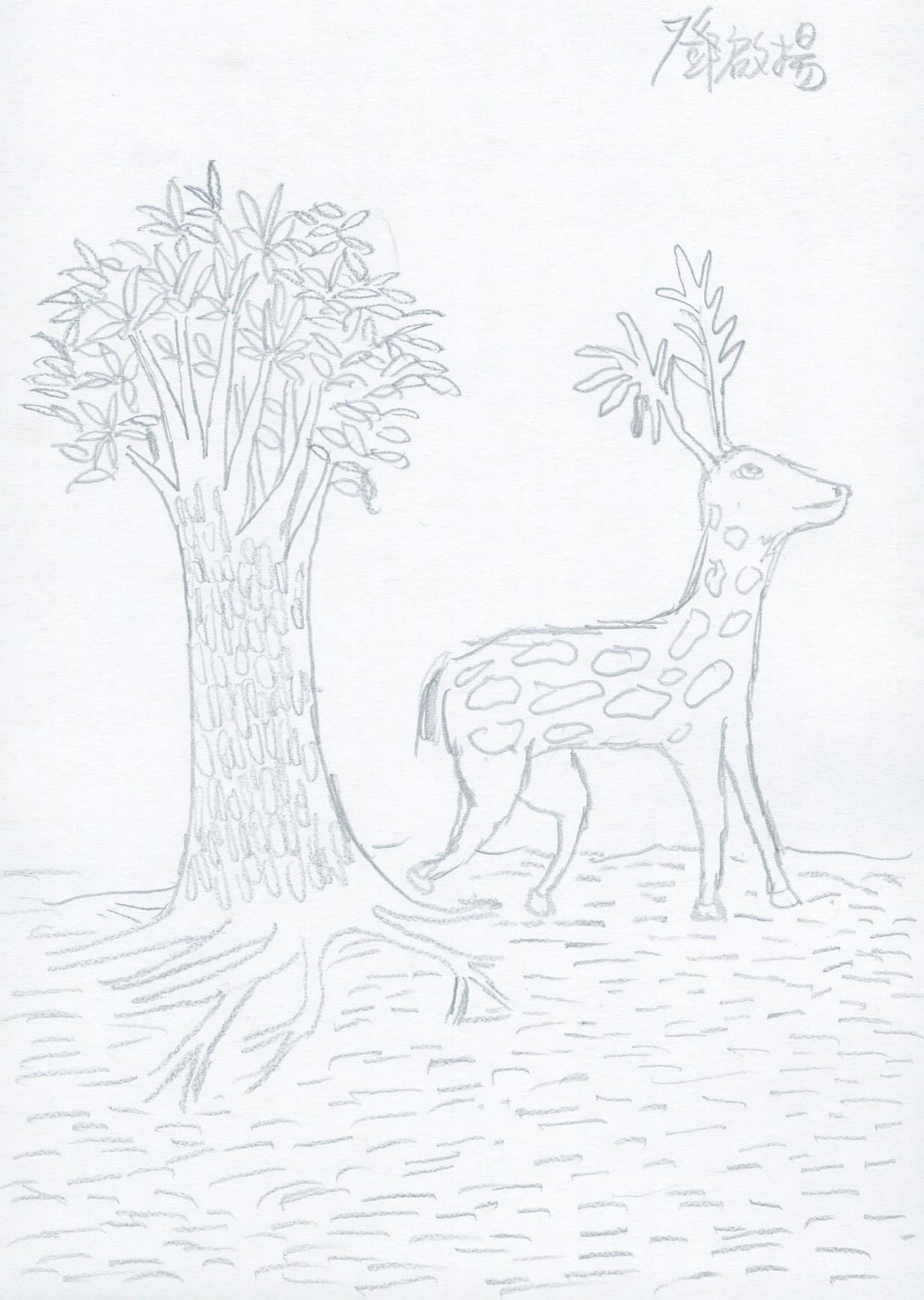 白描芥子園（十一日談系列）