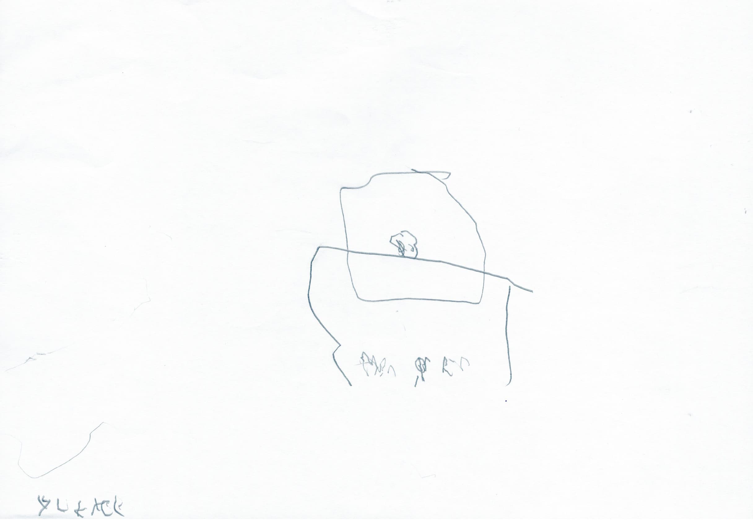 天、地、人